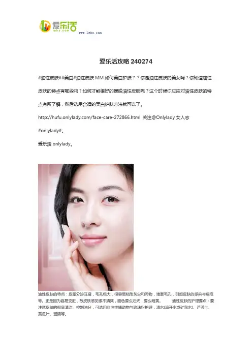 爱乐活攻略240274
