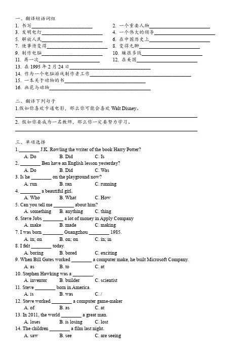 新版广州英语六年级下学期M3(U5 U6)练习题