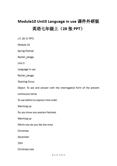 Module10 Unit3 Language in use课件外研版英语七年级上28张PPT