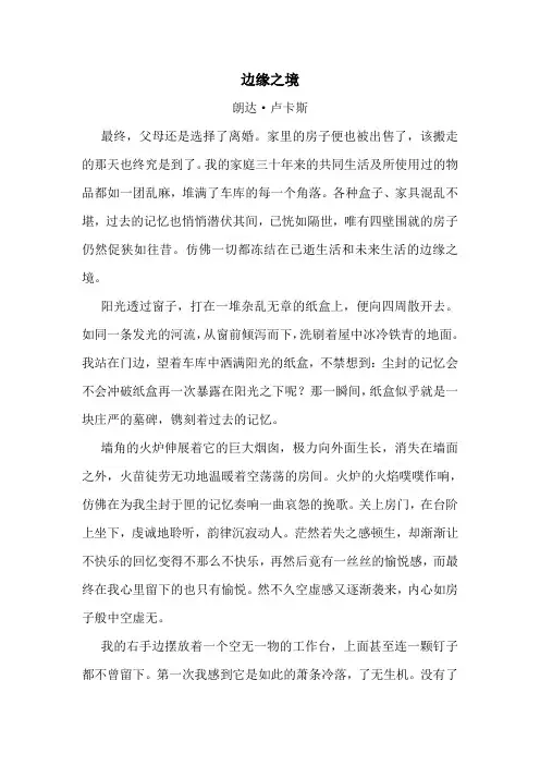 Limbo译文