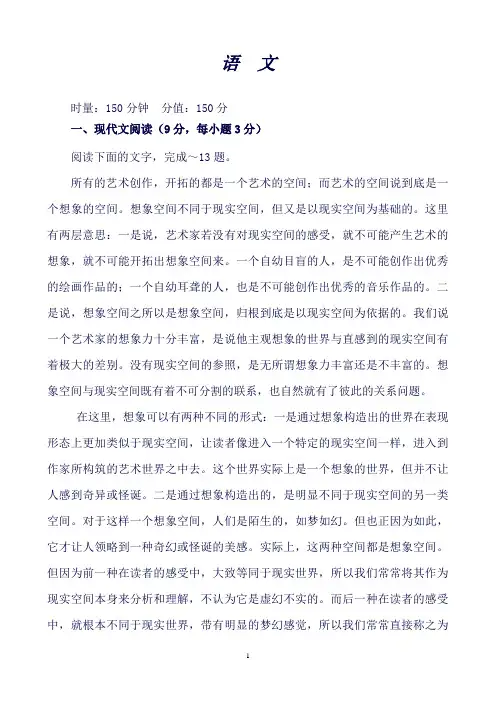 湖南省岳阳县第一中学高一下学期期中考试语文试题Word版含答案