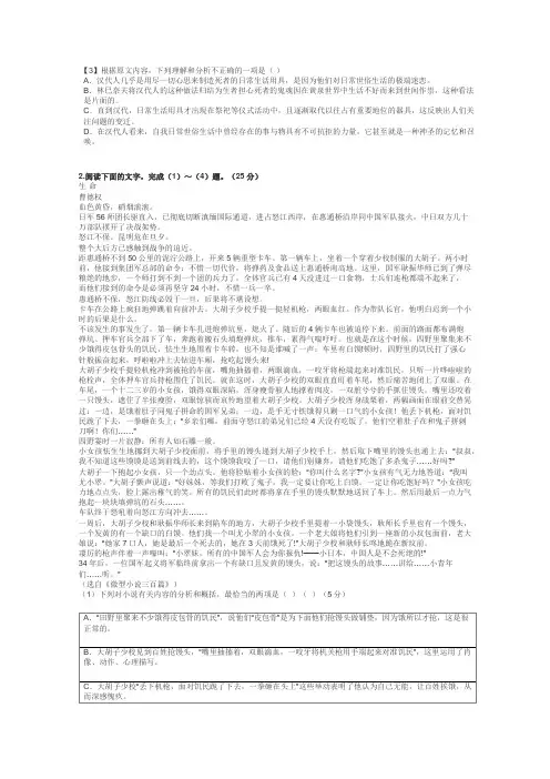 广西高三高中语文月考试卷带答案解析
