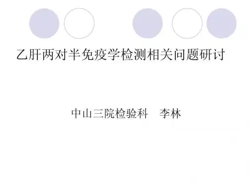 乙肝两对半检测中(南京)