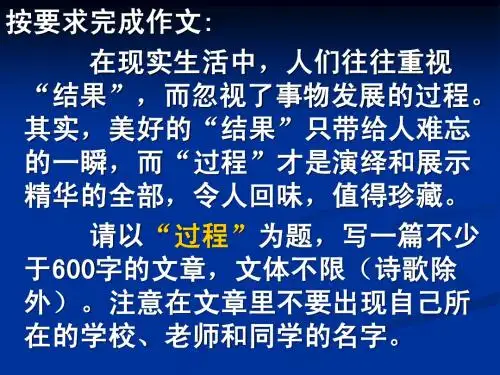 一材多用作文讲座1