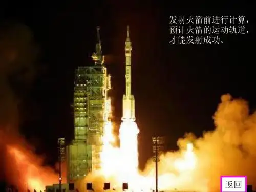 牛顿运动定律复习课PPT课件