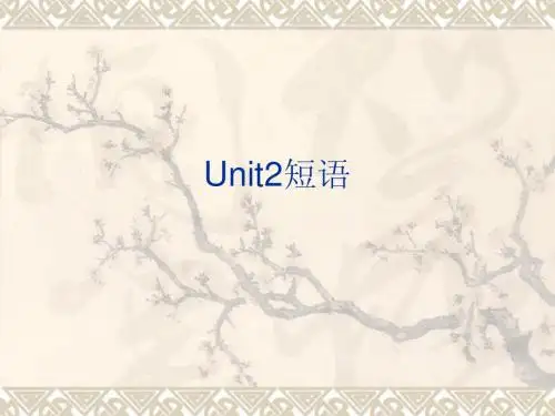 鲁教版九年级Unit2短语