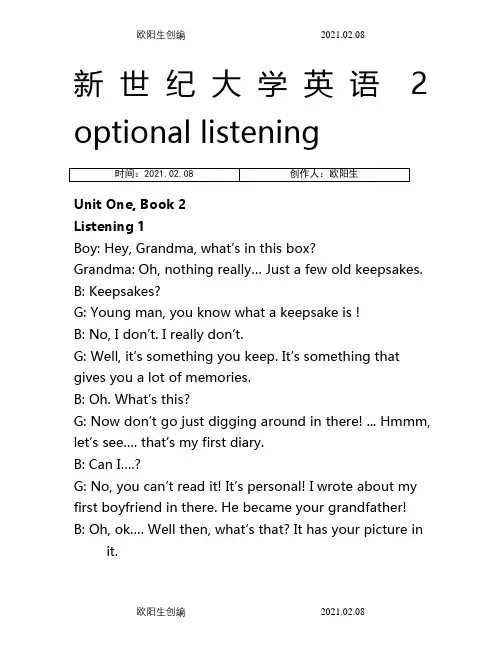 新世纪视听说教程第二册听力原文及答案之欧阳生创编
