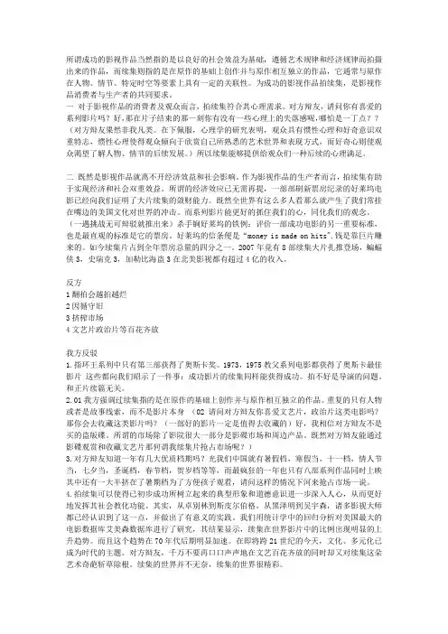 成功的影视作品该不该拍续集