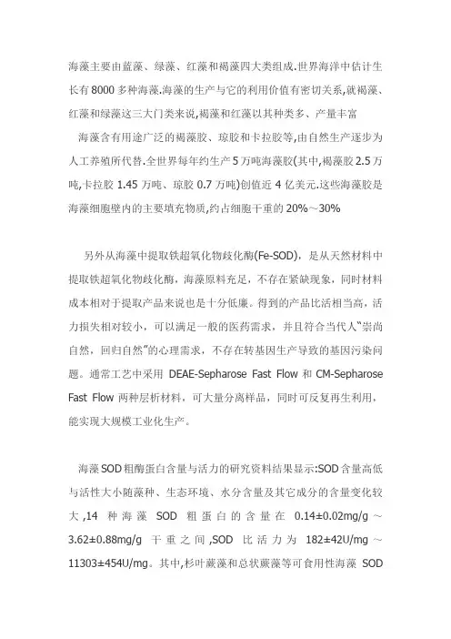 化妆品中的藻类提取物
