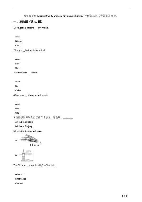 外研版三起四年级英语下册Module9 Unit2 Did you have a nice holiday试卷(含答案及解析)