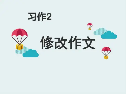 苏教版五年级语文下册《作2》优质课课件_3