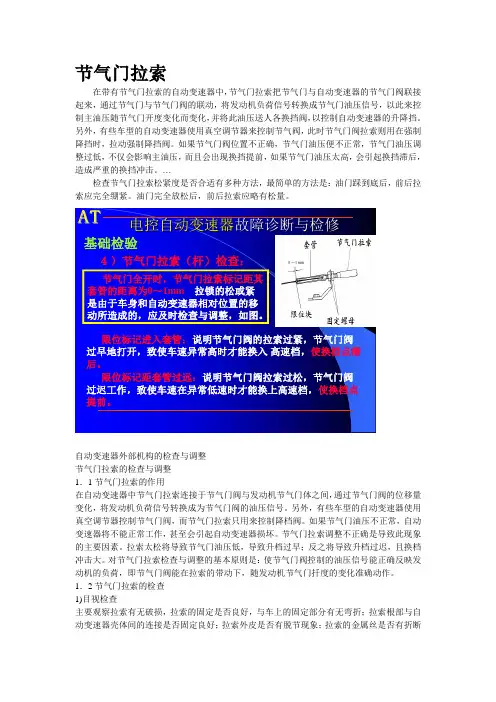 预备技师复习题