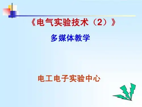 差动放大器