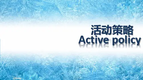 英国宫冰雪嘉年华活动方案ppt课件