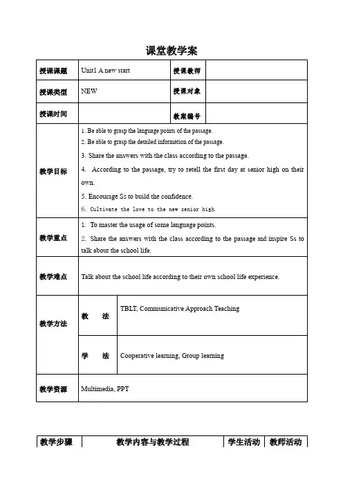 Unit1AnewstartUnderstandingideas2教案高中英语外研版