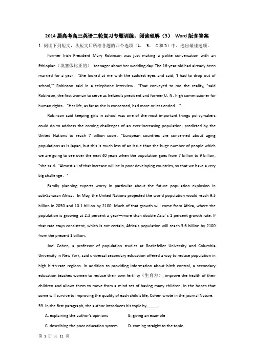 2014届高考高三英语二轮复习专题训练：阅读理解 (3) Word版含答案