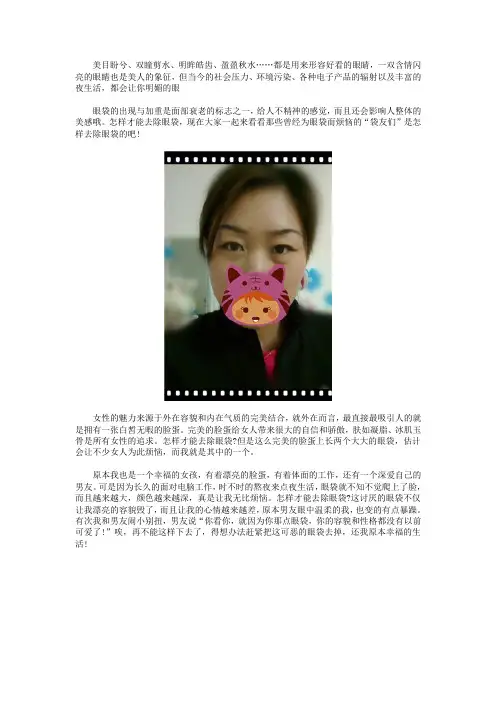 什么方法有效去眼袋,消除黑眼圈最简单方法