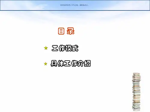 内分泌科临床药师