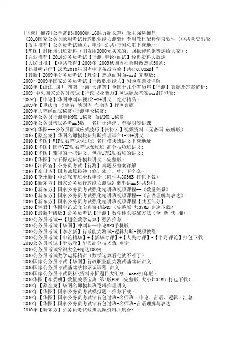 参考资料下载