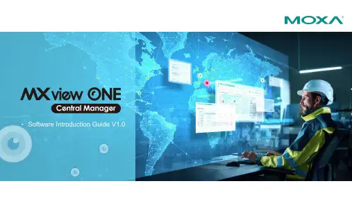 MXview One软件介绍指南V1.0说明书