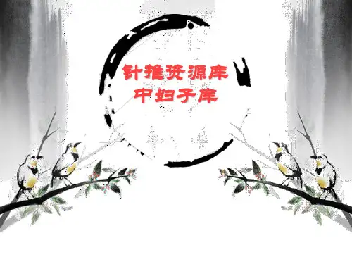 产后恶露不绝病因病机.ppt