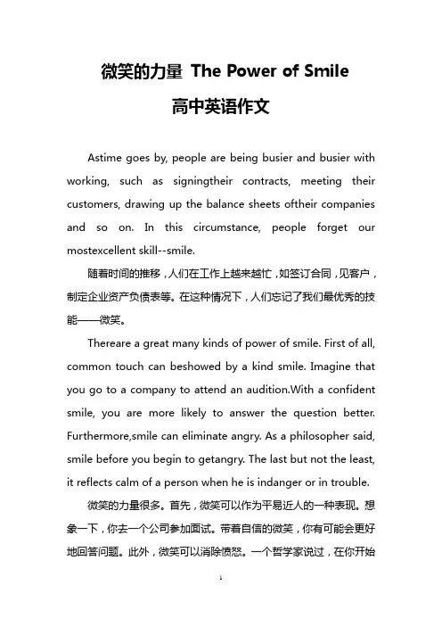微笑的力量 The Power of Smile(高中英语作文)
