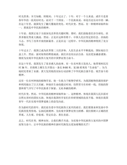 近十年高考语文试卷作文