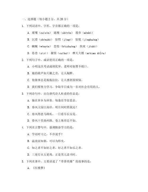 初一语文中考试卷真题