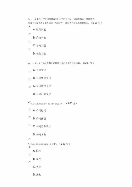企业文化教学考一体化