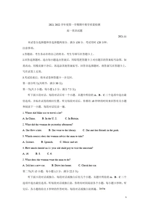 山东省临沂市兰陵县2021-2022学年高一上学期期中考试+英语含答案