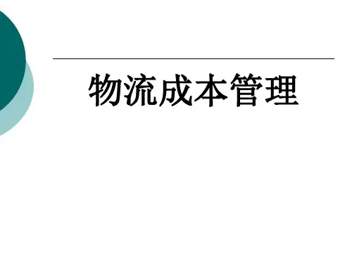 隐性成本与显性成本