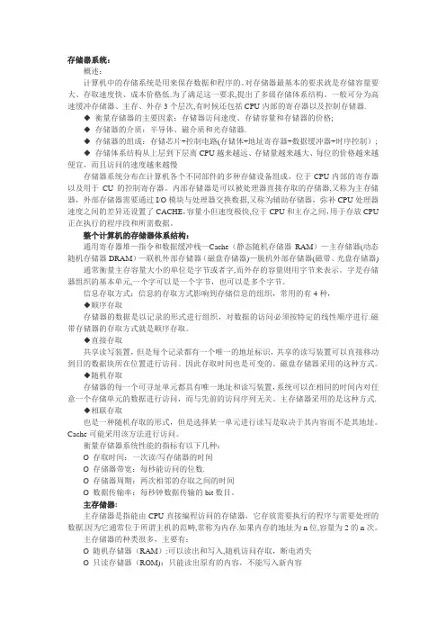 存储器系统