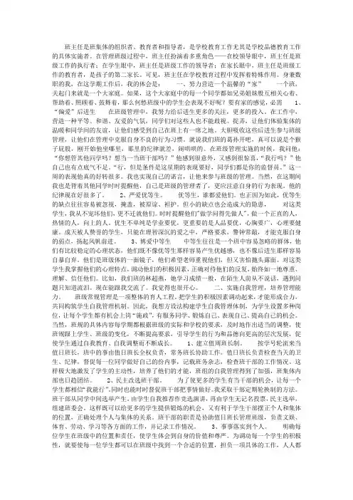2013年小学三年级班主任工作总结4篇