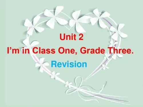 人教精通版英语三年级下册Unit 2 I'm in Class One Grade Three Lesson 12课件