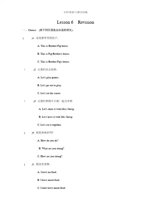 科普版-英语-五年级上册-【高效课堂】5ALesson 6  Revision课后提高练习(含答案)