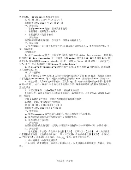 PR实训报告