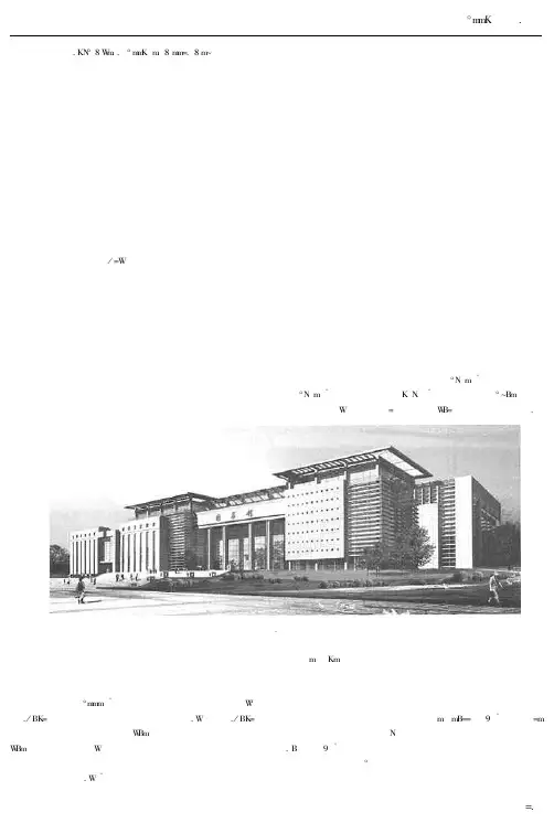广州中药大学图书馆电动遮阳百叶系统设计