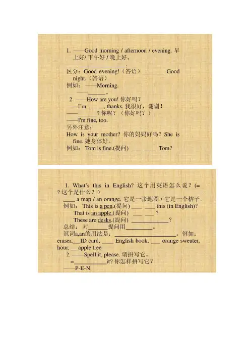 鲁教版六年级上册知识点总结2