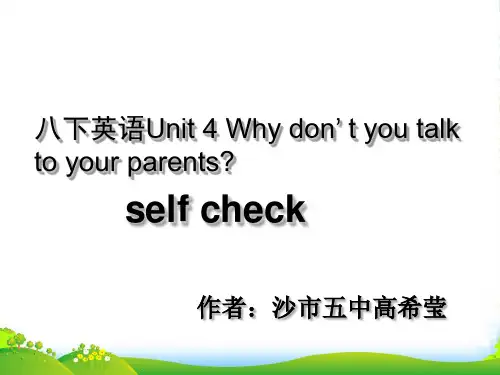 新人教版八年级英语下册Unit 4 课件(4)
