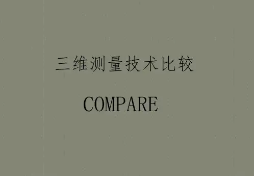 白光干涉仪(原理)