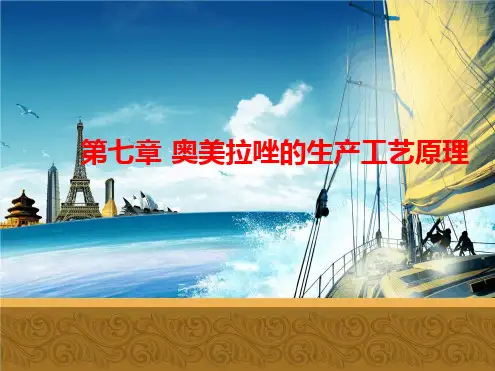 奥美拉唑的生产工艺原理
