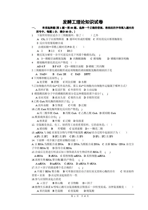 发酵工试卷2