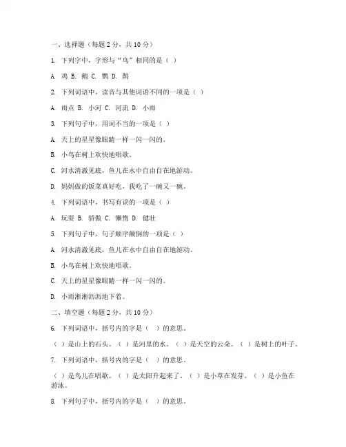 一年级语文园地五考试卷子
