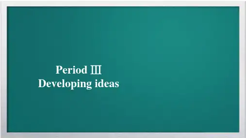 2019_2020学年新教材高中英语Unit1AnewstartPeriodⅢDevelopingideas课件外研版必修第一册