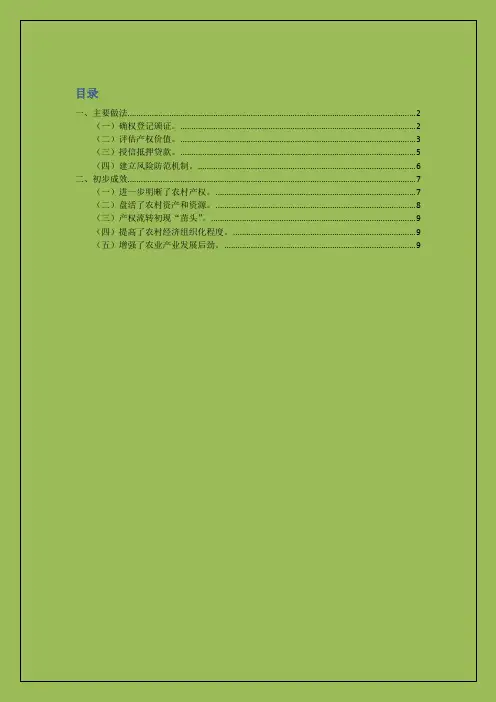 茶叶资产评估的程序及评估办法