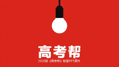 高考地理复习课件：自然地理-第三单元 专题一 大气的运动及其对气候的影响