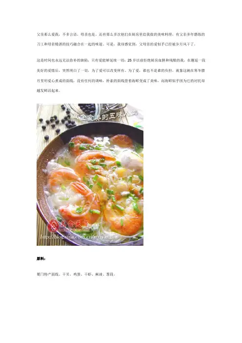 厦门特产面线