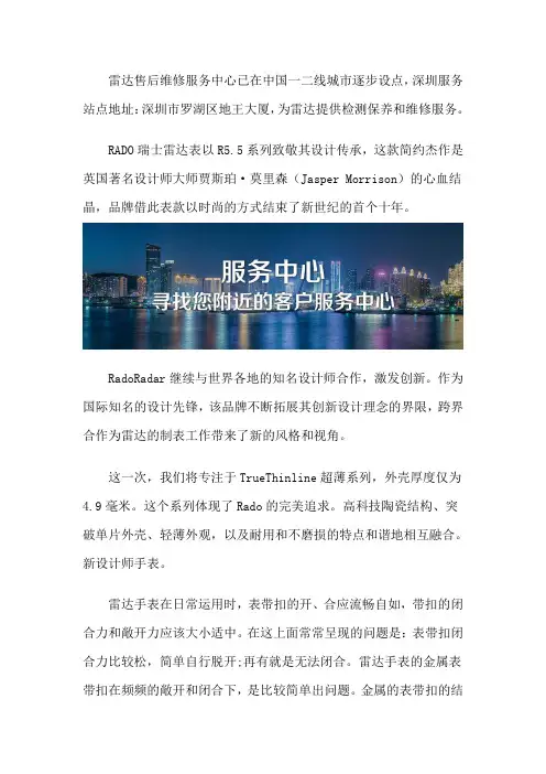 深圳雷达售后保养点