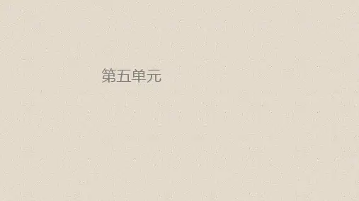 高中语文 第17课 原毁 课件 