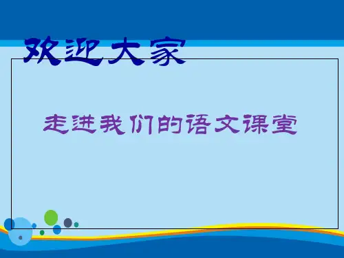 七年级上册语文《杞人忧天》人教版 (共22张PPT)